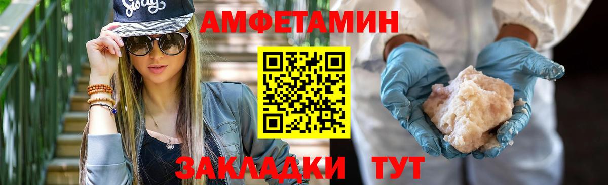 Протвино  Амфетамин Розовый  Вход с VPN 