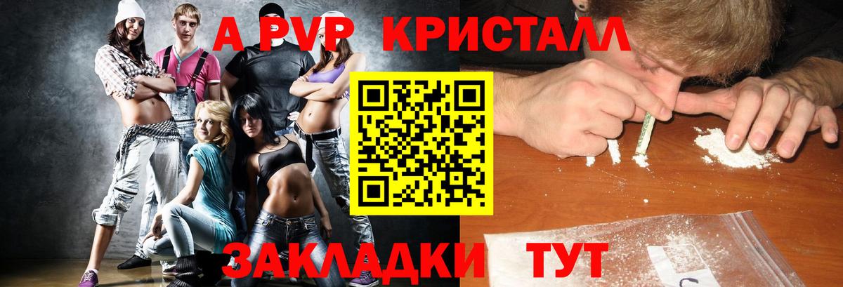 APVP СК КРИС Протвино