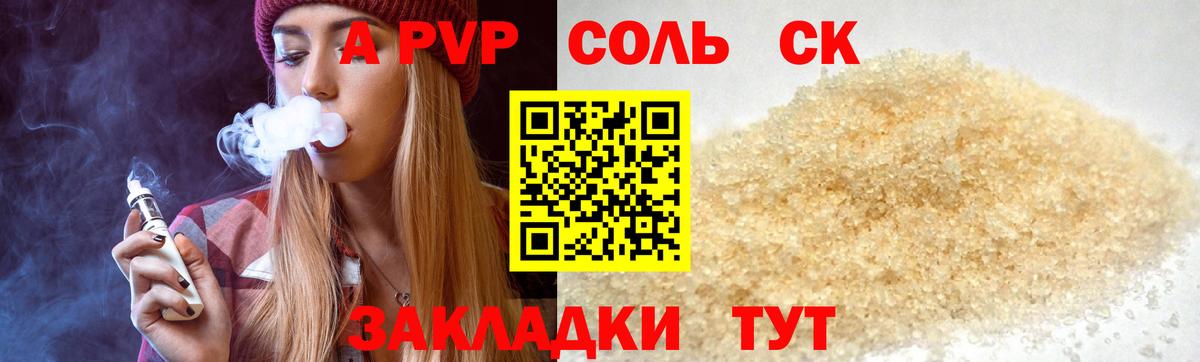 A PVP мука  Вход с VPN  Протвино  APVP  A PVP СК КРИС 