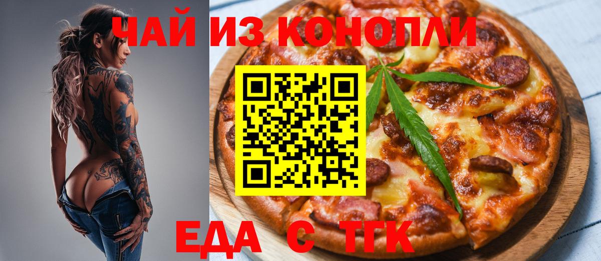 Cannafood марихуана  Вход с VPN  Протвино 