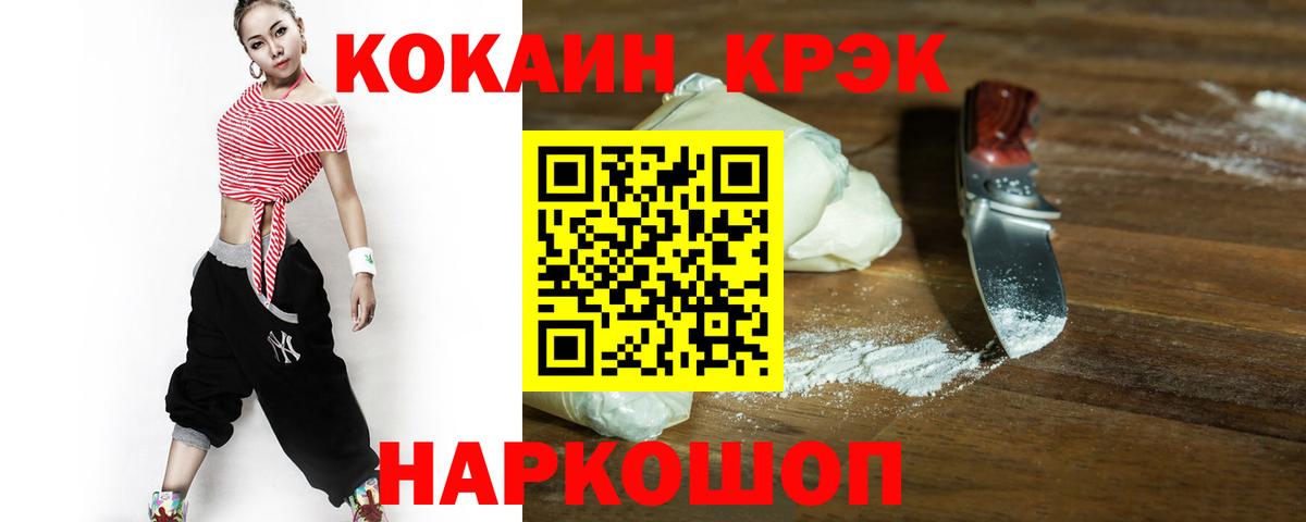 КОКАИН  Кокаин Перу  Вход с VPN  Протвино  Cocaine Перу 