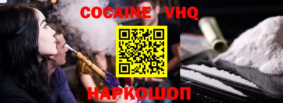 COCAIN Перу Протвино