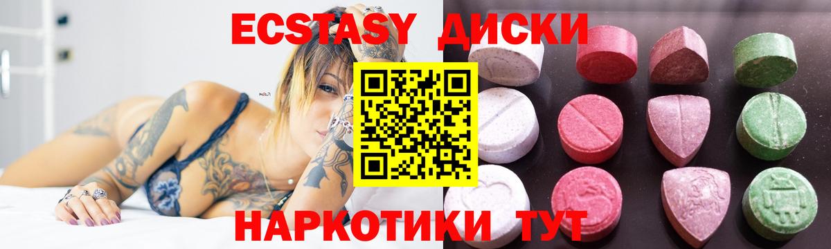 ЭКСТАЗИ таблы Протвино