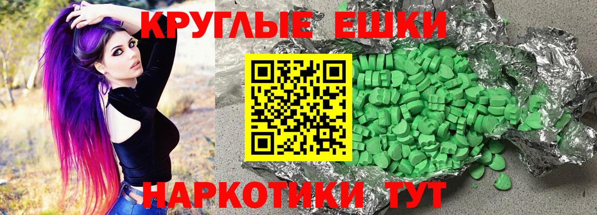ЭКСТАЗИ диски  Ecstasy  ЭКСТАЗИ 280мг  Протвино  цена наркотик  Вход с VPN 