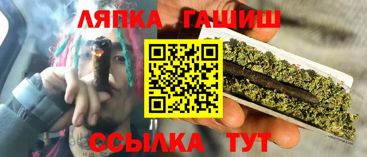 ГАШИШ  Гашиш хэш  Протвино  Вход с VPN  ГАШИШ ice o lator 