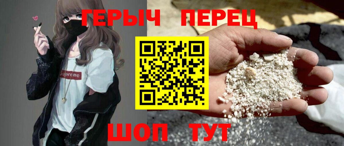 ГЕРОИН афганец Протвино