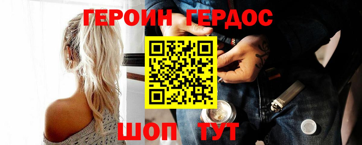 Протвино  Героин Heroin  Вход с VPN 