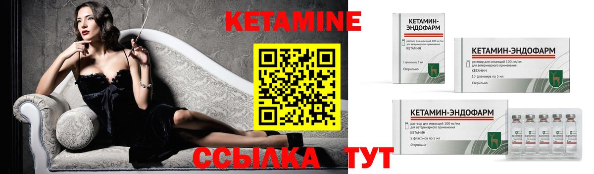 Кетамин ketamine  Вход с VPN  OMG вход  Протвино 