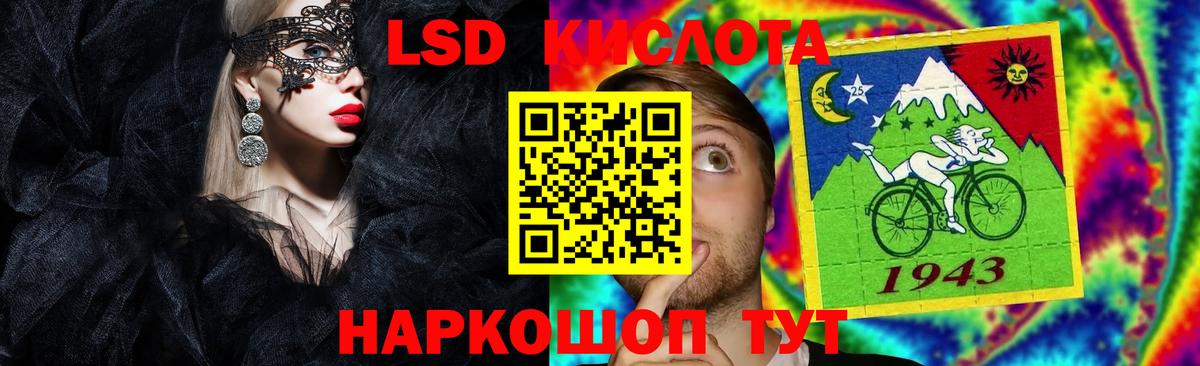 LSD-25 экстази  Вход с VPN  LSD-25 экстази кислота  Протвино  LSD-25 экстази кислота 