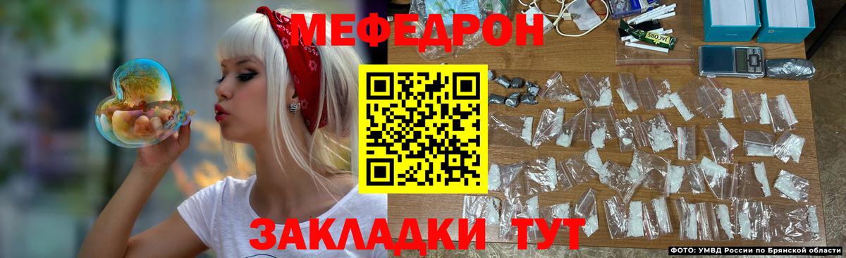Мефедрон Протвино