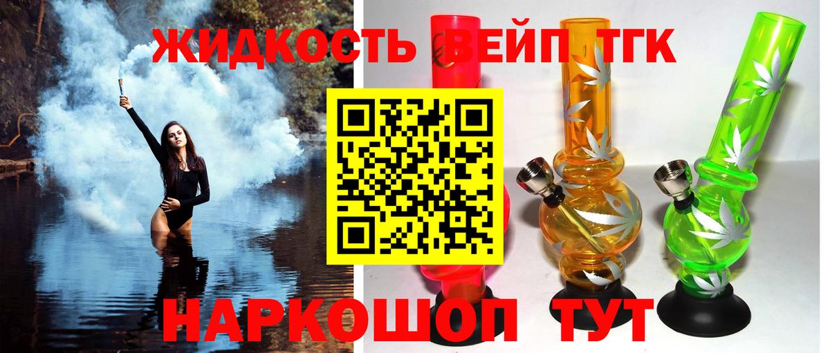 Дистиллят ТГК Wax  ТГК жижа  Протвино  Вход с VPN 
