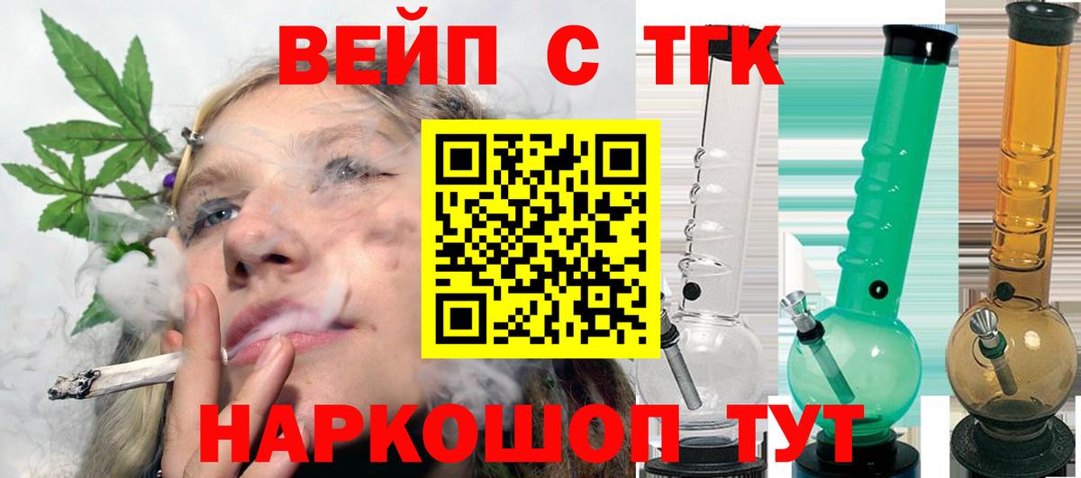 ТГК гашишное масло Протвино