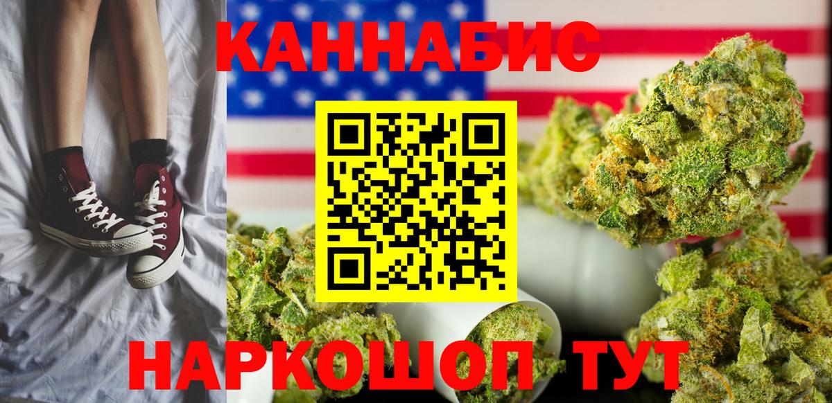 Бошки Шишки семена Протвино